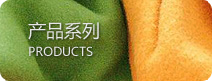产品展示